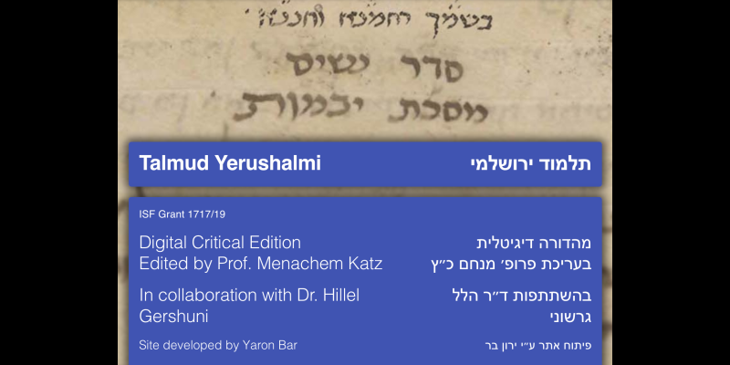 Talmud Yerushalmi