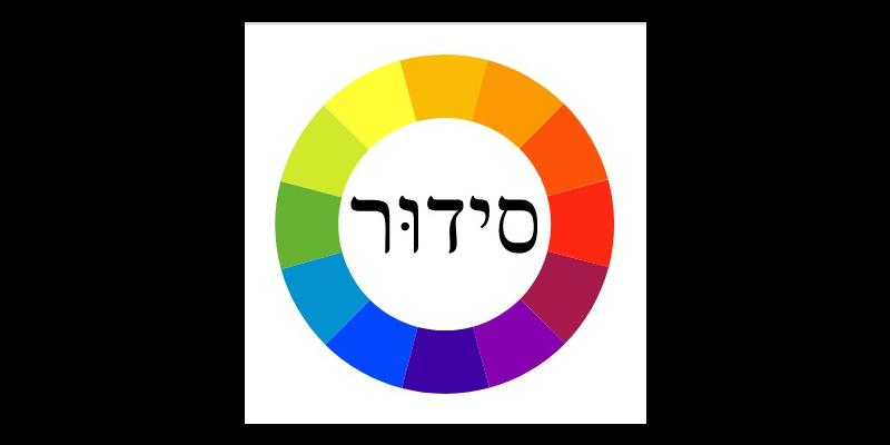 Logo of the Open Siddur Project