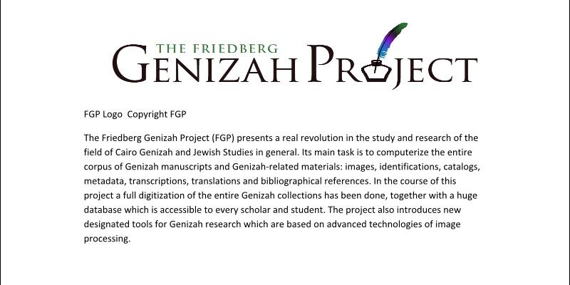 Logo of the Friedberg Genizah Project