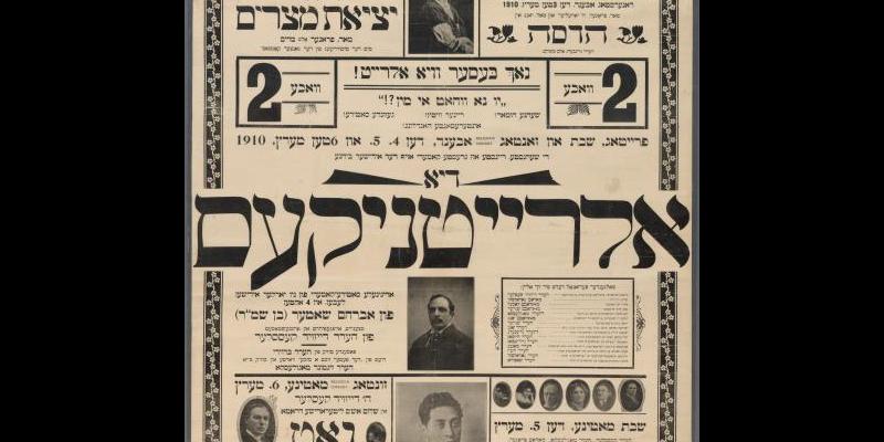 Poster of a Yiddish play