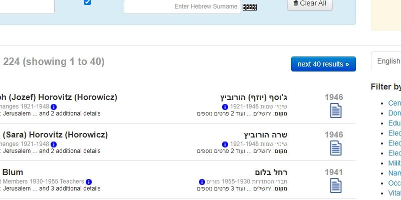 Front page of the All Israel Database website